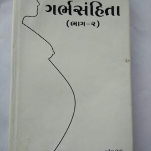 Garbhsanhita Part - 2