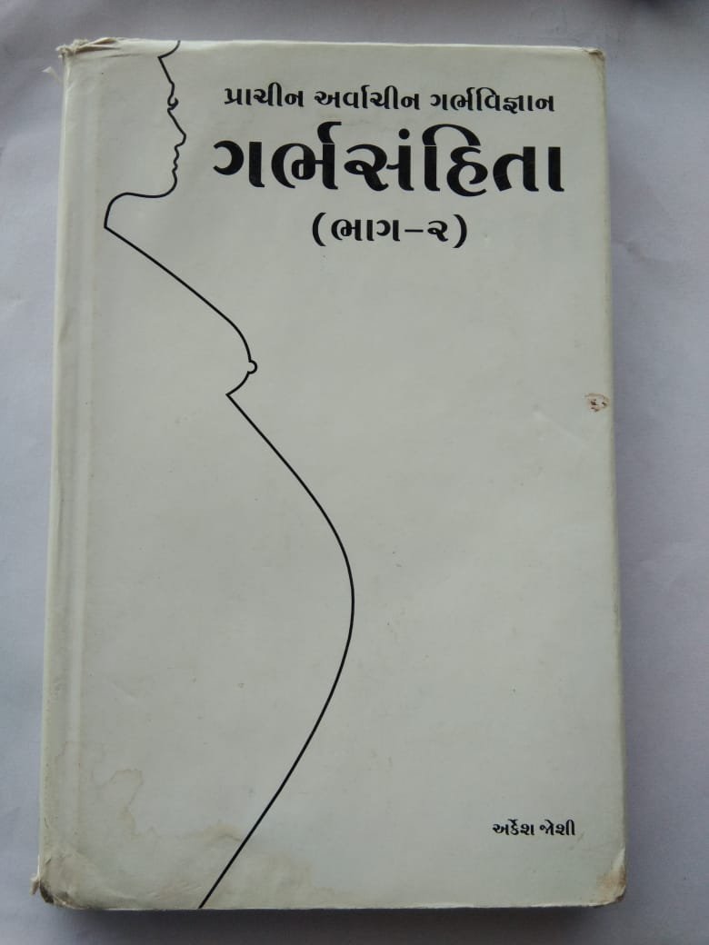 Garbhsanhita Part - 2