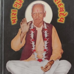 Mara Gurudev mara Aaradhydev