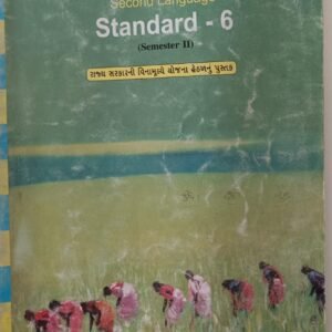 English(2nd language) Std.-6(Semester-2)