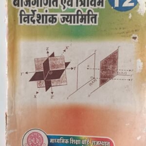 Bij Ganit evam Trivim Nirdeshank Jyamiti