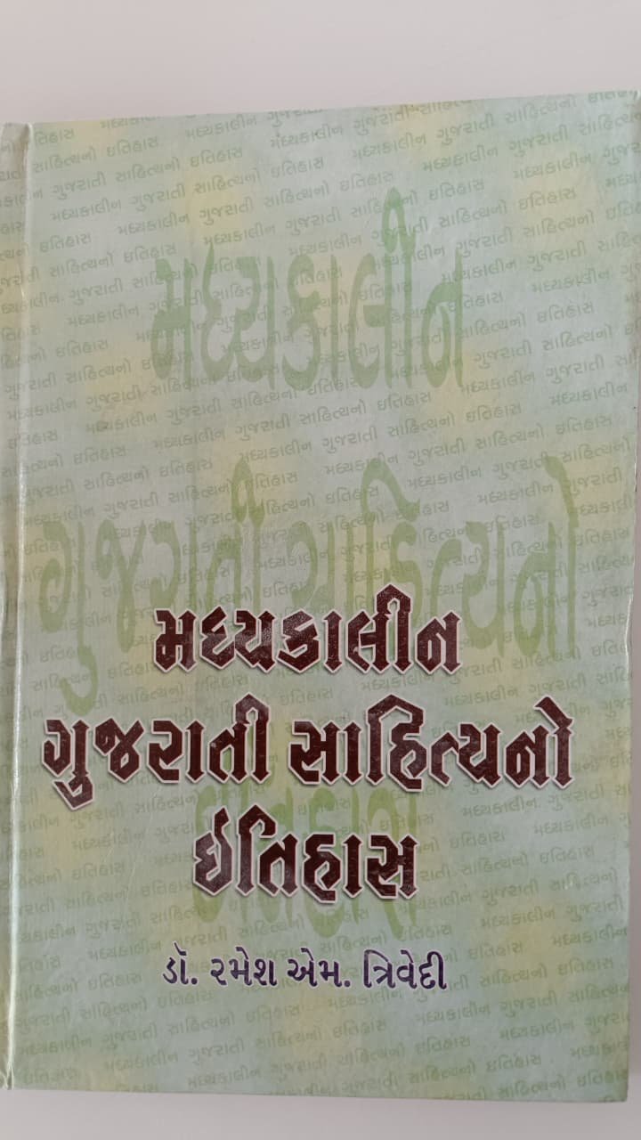 MADHYKALIN GUJARATI SAHITYA NO ITIHAS