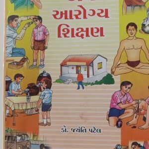 Swachchhata ane Aarogy Shikshan