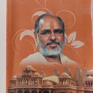 Sanskruti Stavan (Gujarati)