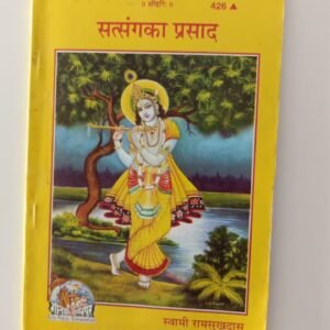 Satsang ka Prasad (Hindi)