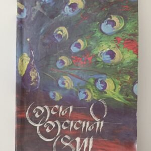 Jivan Jivava ni Kala (Gujarati)