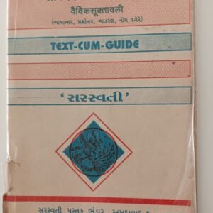 Abhinav Vedic Pathavali(Vedic suktavali)