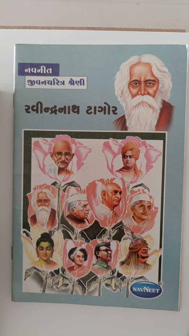 Rabindranath Tagore Biography in Gujarati