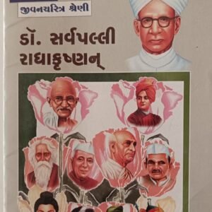 Dr. Sarvapalli Radhakrishnan- Biography