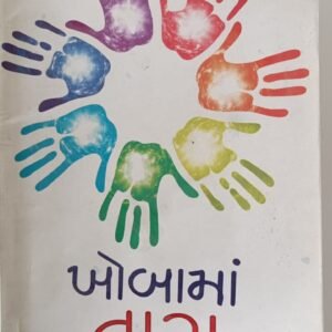 Khoba ma tara by Kanti Bhatt