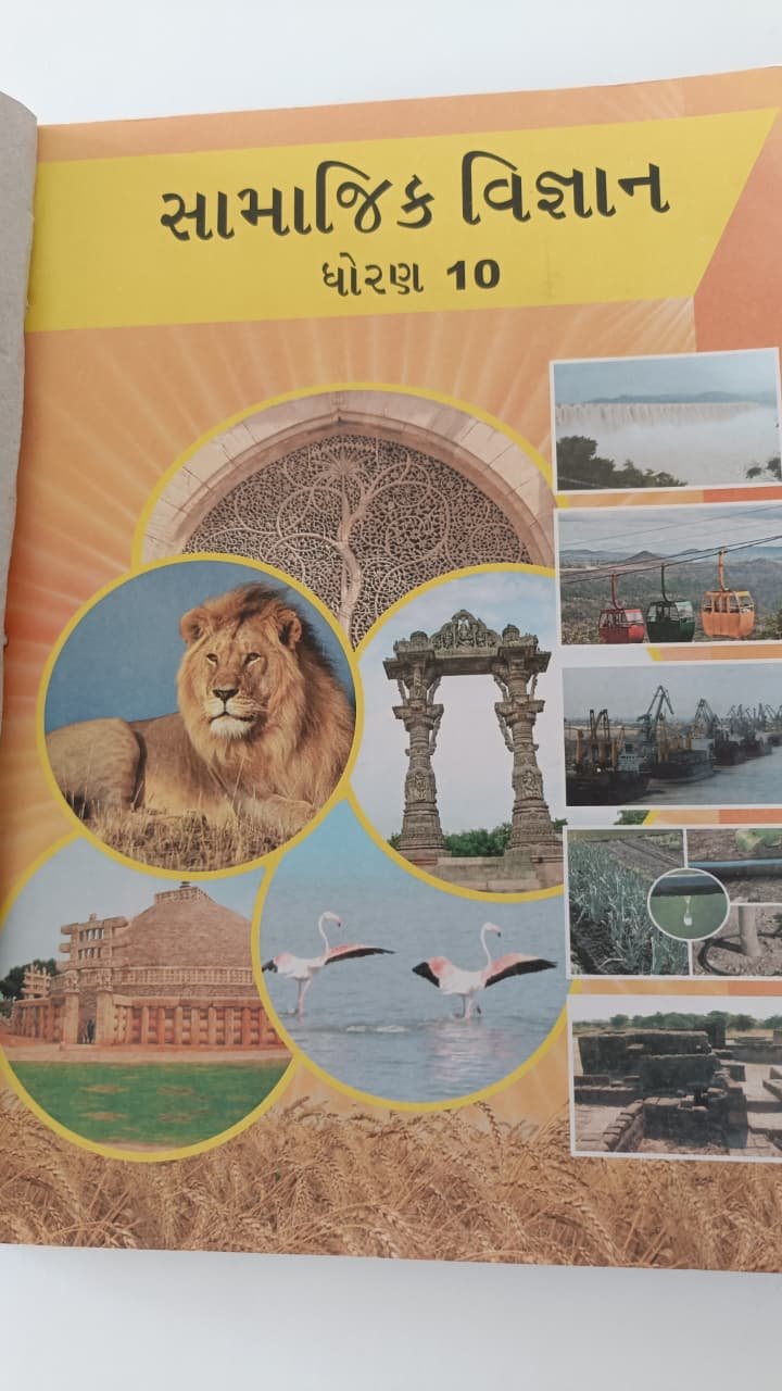 Samajik Vignyan Std.-10