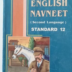 English Navneet std.-12