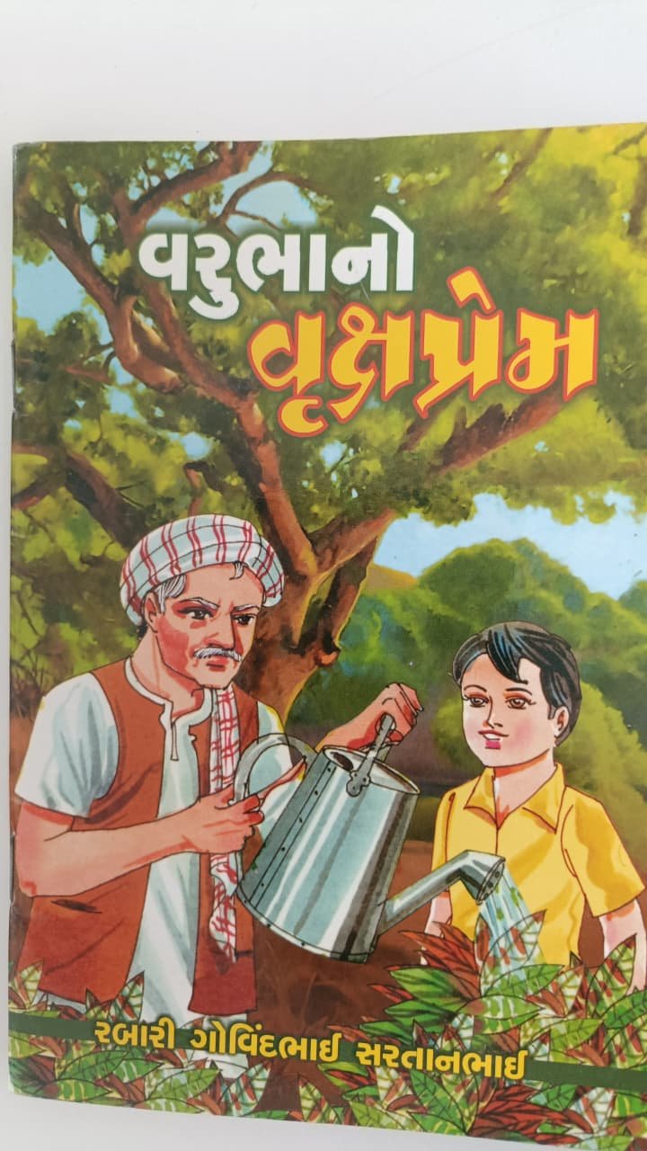 Varubha no Vruksh Prem(Gujarati story book)