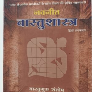 Vastushastra(hindi edition)