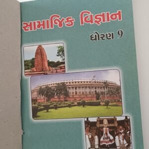 Samajik Vigyan (Guj. Textbook for std.-9)