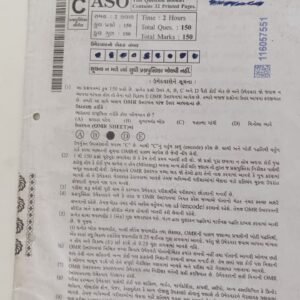 Assistant Social Welfare Inspector - P.Y. Question Paper