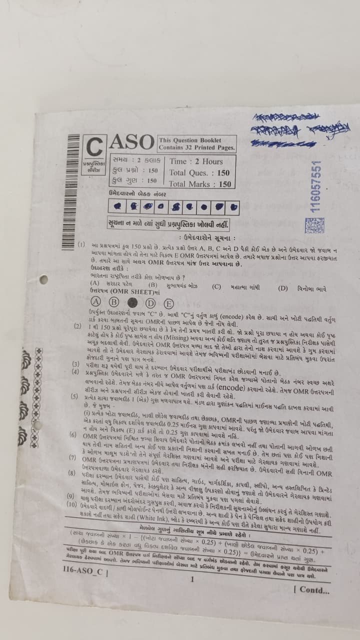 Assistant Social Welfare Inspector - P.Y. Question Paper