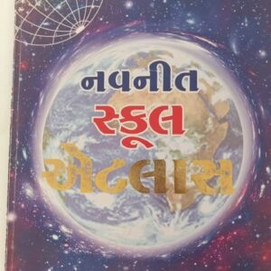 School Atlas Navneet