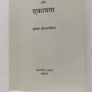 Dhyan Aur Ekagrata (Hindi)