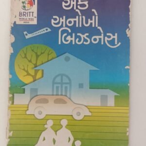 Ek Anokho Business (Gujarati)