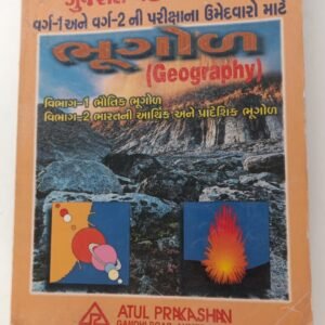 Geography for GPSC class-1,2 exam candidates