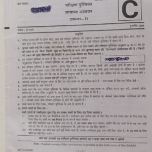 UPSC CIVIL SERVICES G.S. PAPER- II Previous Year Que. Paper