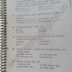 GS Practice Questions-Gujarati