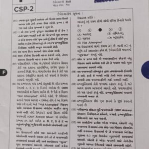 Gujarat  Govt. Exam G.S. P.Y. Question Paper