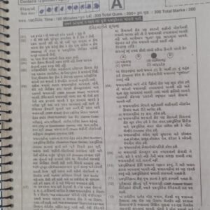 GUJARAT GOVT. COMPETITIVE EXAMS P.Y.Q. PAPERS