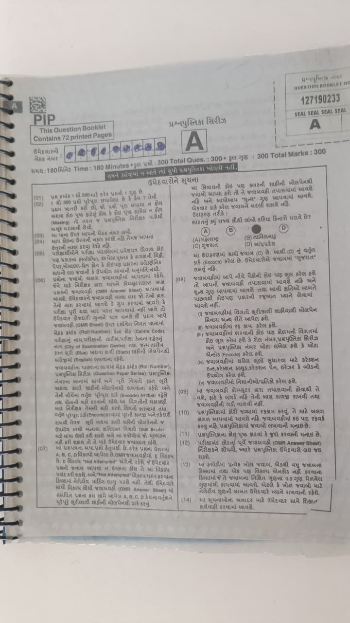 GUJARAT GOVT. COMPETITIVE EXAMS P.Y.Q. PAPERS