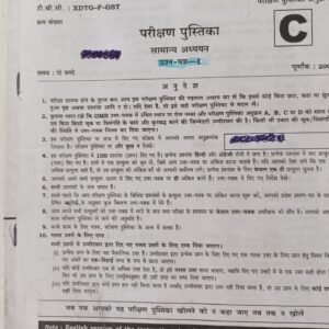 UPSC CIVIL Services Examination P.Y.Question Paper-2023